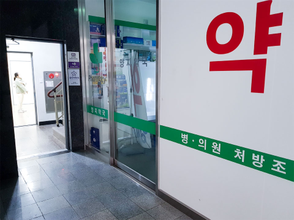 약 병·의원 처방조 양지약국 양지약국 Pharmacy